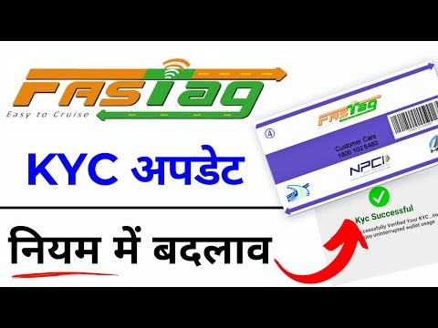 Fastag KYC Update Online | Fastag KYC Status Check Kaise Kare | Fastag KYC Kaise Kare | Fastag KYC