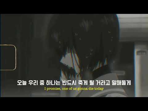 돈보다 더 한 것들을 잃어가는 중이야: Post Malone - Paranoid [가사/해석/Lyrics]