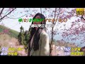 【鳴き砂海岸】多岐川舞子//日文/漢譯/中譯 //LIVE+MV版