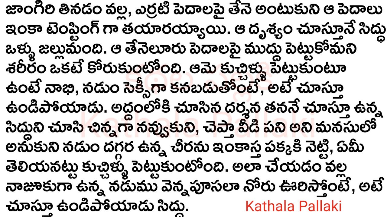 నా ఊపిరి నువ్వే Part-8| best cute love Stories Telugu|  @KathalaPallaki