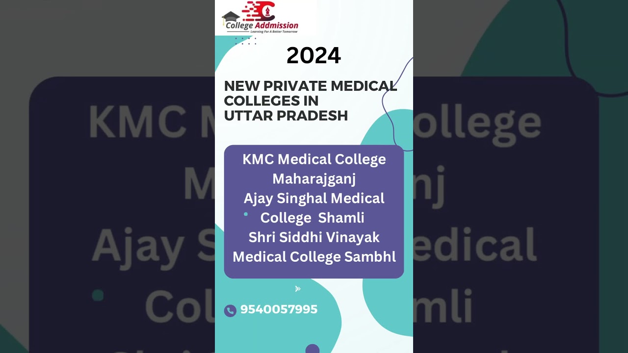 New Private Medical Colleges in UP 2024 