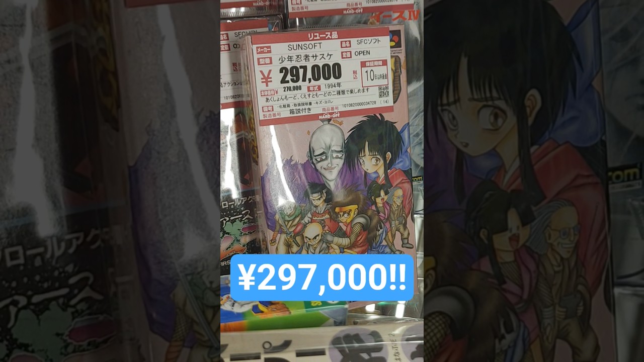 Extremely High Price] Over 200,000 Yen!! Rare Super Famicom game