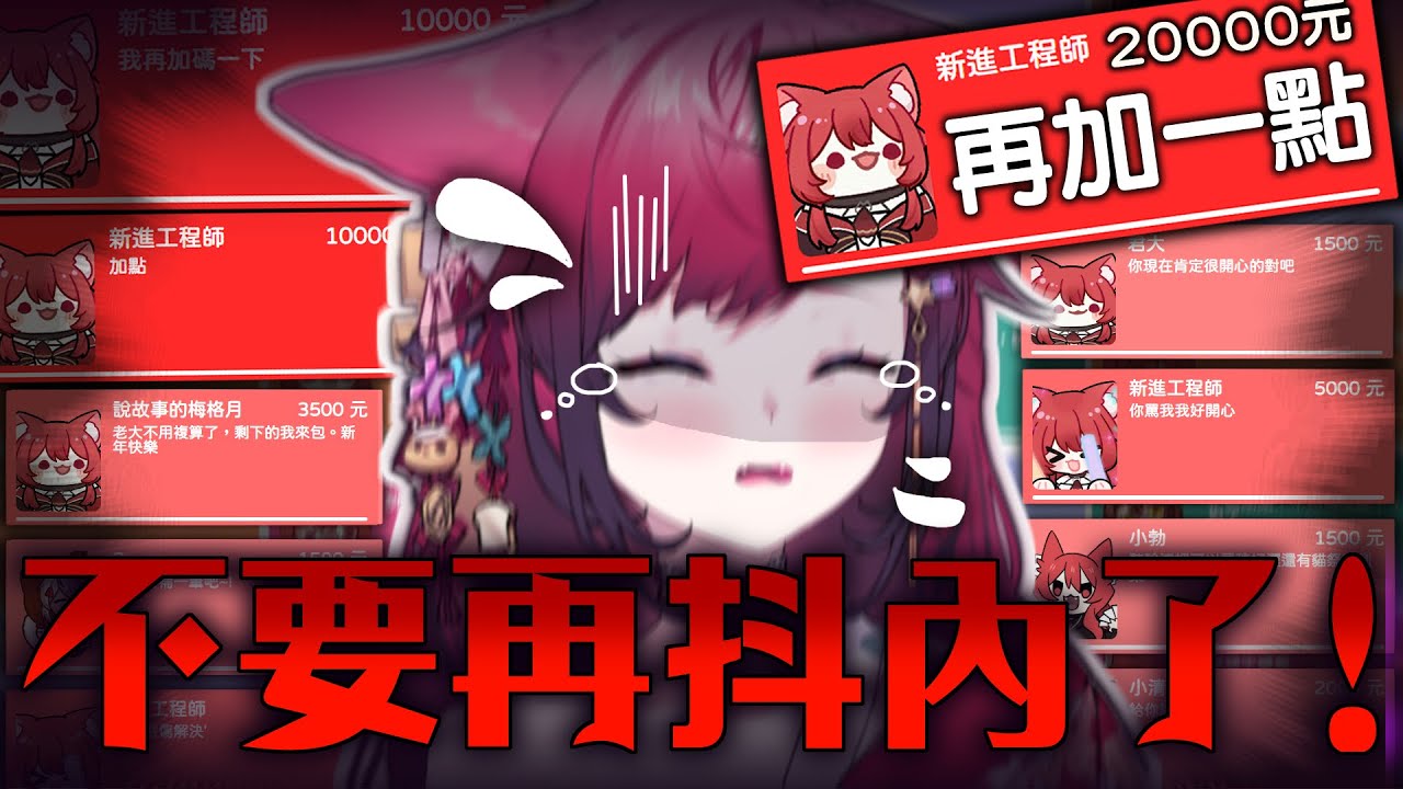 【貓祭精華】為什麼刮刮樂會刮到人身上？？？ #Vtuber #貓祭