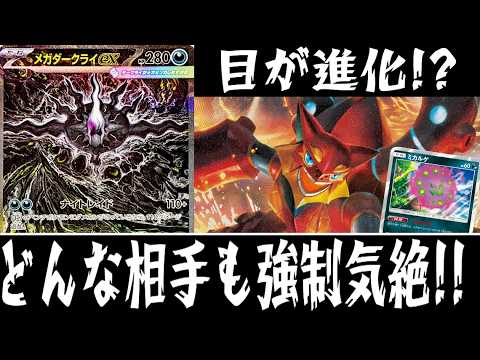 Pokémon TCG Battle] Forced Knock Outs for Everyone!! 