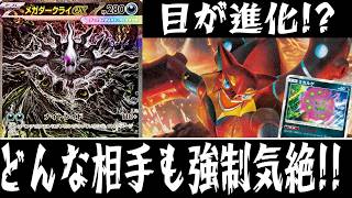 Pokémon TCG Battle] Forced Knock Outs for Everyone!! 