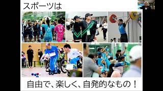 体育からスポーツへの意識改革 [ＳＡＧＡ２０２４国スポ・全障スポ]