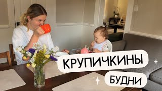 картинка: Мама в Америке | Мой День в Декрете 🇺🇸☕️