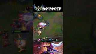 【LoL】KSキャラ？それ勘違い【リーグオブレジェンド】【初心者】#shorts #leagueoflegends #lol #リーグオブレジェンド