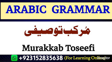 ARABIC GRAMMAR (LESSON NO 8) : Compound Phrase | Murakab Toseefi | مرکب توصیفی