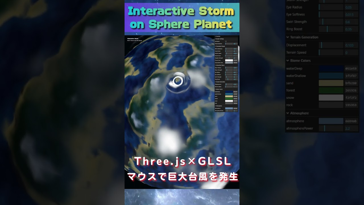 Three.js × GLSL | Interactive Storm on Planet — マウスで台風を作る球体惑星