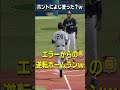 本当に飛んでてくさぁwww【プロスピA】