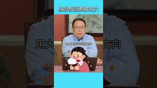 新冠感染与否都要按此穴位！