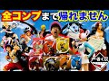 【一番くじ】ワンピース フィルムレッド!全部出るまで引いたら地獄すぎました。(一番くじ、一番賞、ワンピース)