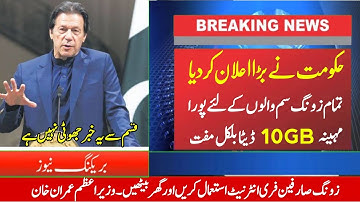 Zong Free 10GB internet New 100% Working Code 2020 || Okarian Rai