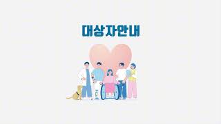 시각장애인을위한 센터소개 리플릿(섹션1)