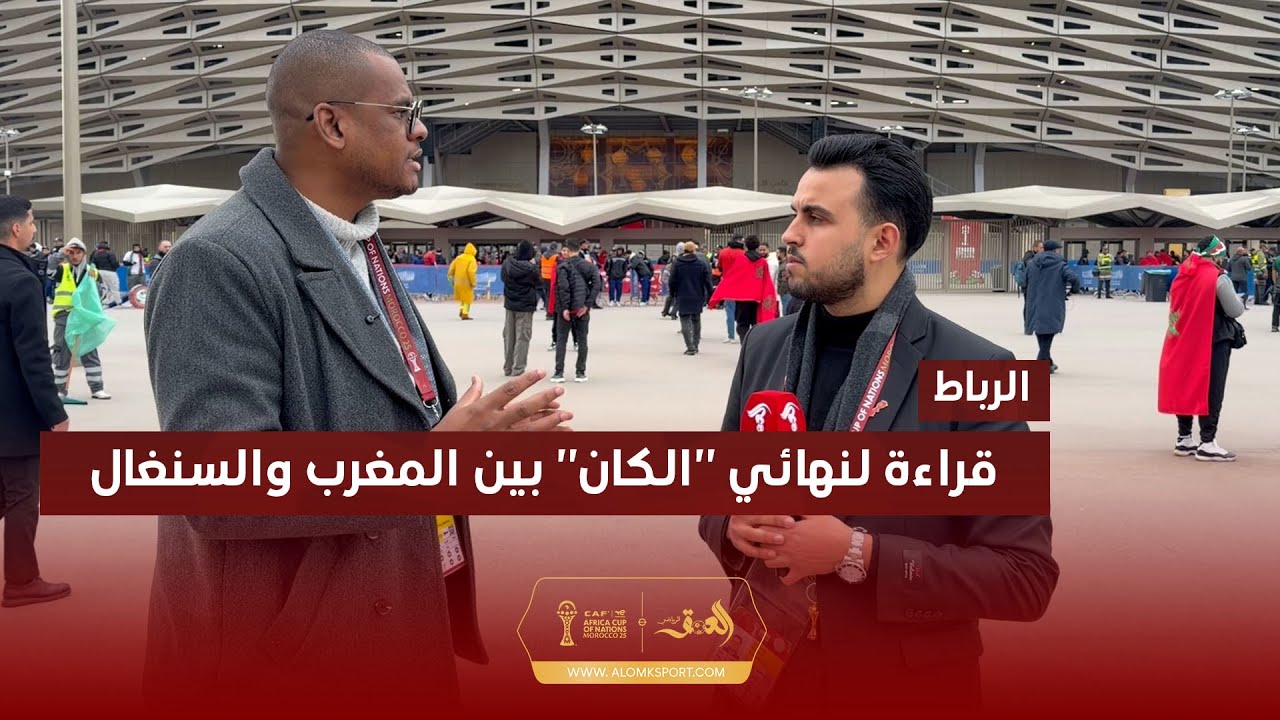 القسم الرياضي لجريدة 