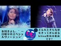 【氷川きよし】 ゙一日限りのスペシャルヴァージョン ゙。どんなときも先頭をきってがんばるkiina座長は最高です...?