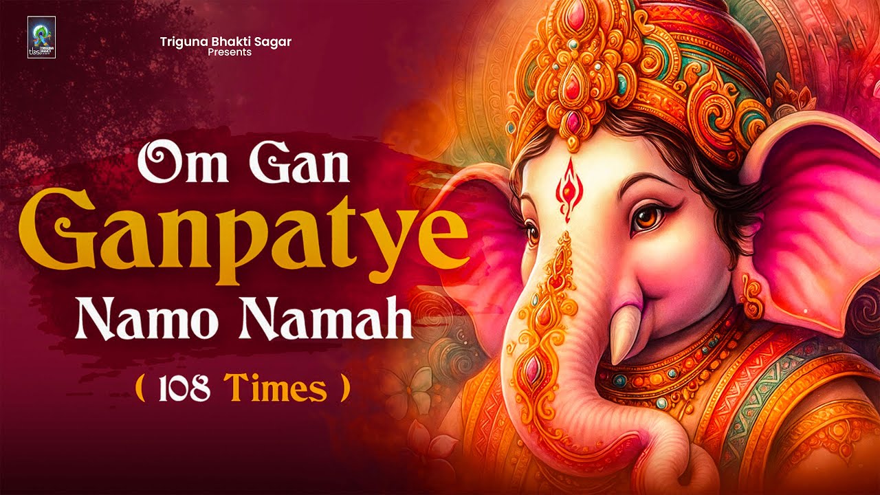 Om Gan Ganpataye Namo Namah गणेश मंत्र - Ganesh Mantra : ॐ गं गणपतये नमो नम :