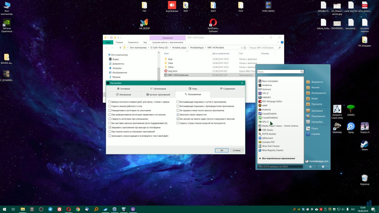 Как меньше мусорить в Windows - обзор PortableApps