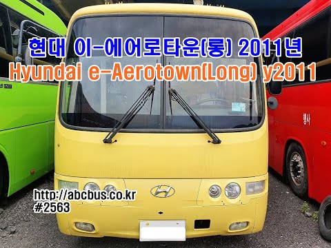 중고버스 현대 에어로타운(롱바디) 2011년, Used Bus for Sale :  Hyundai Aerotown(Long) y2011