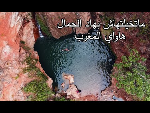  16 زاوية إفران شلالات هاواي كما لم تروها من قبل جنة في الأطلس المتوسط