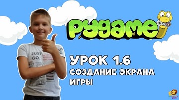 #Pygame Урок 1.6 Создание экрана игры