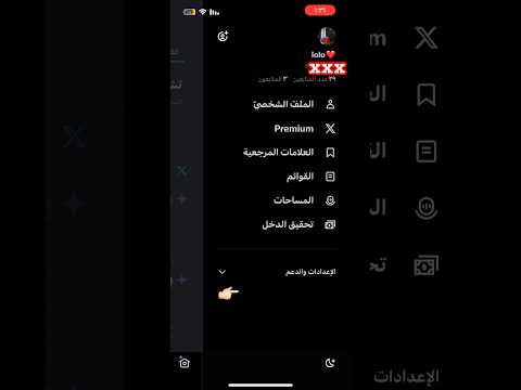 شرح كيف تخلي حسابك بتويتر برايڤت خاص وكيف تقفل وتفتح الرسايل بتويتر