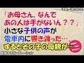 【感動する話】「お母さん、なんであの人は手ないん?」小さな子供の声が電車内に響き渡った・・・