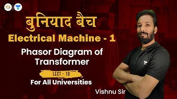 Electrical Machine -1 | Phasor Diagram of Transformer | Lect .10 | बुनियाद बैच