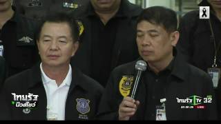 ตร.ปส. แถลงข่าวกรณี \