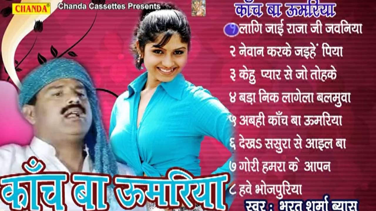 Kanch Ba Umariya || काँच बा उमरिया  || Bharat Sharma Byas || Bhojpuri Melodious Songs