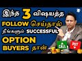 3 Important Things Option Buyers Must Follow | with English Subtitles