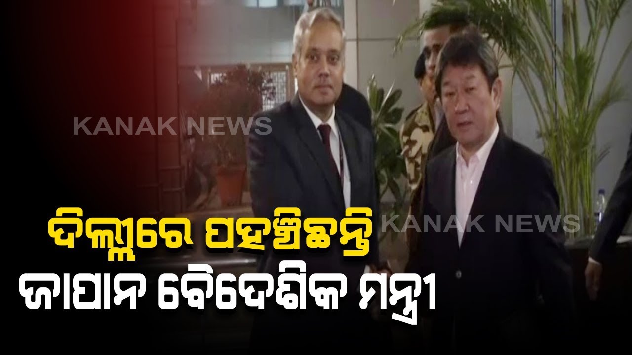 Japan's Foreign Minister Toshimitsu Motegi Arrives At Delhi Airport