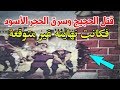 استباح الحرم المكي ورمى الحجيج في بئر زمزم وخلع باب الكعبة وسرق الحجر الأسود.. فماذا حدث له؟