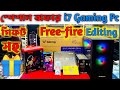 স্পেশাল অফারে Core i7 Free fire Freelancing Computer | Gaming PC ।Computer price in Bangladesh 2023