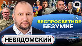 видео: 🌃Это пока СУМЕРКИ, впереди КРОМЕШНАЯ ТЕМНОТА! - Невядомский. Геноцид идентификации и Республика Русь картинка: 🌃Это пока СУМЕРКИ, впереди КРОМЕШНАЯ ТЕМНОТА! - Невядомский. Геноцид идентификации и Республика Русь