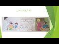 درس في التربية الإسلامية اعمل و اجتهد للمستوى الثاني ابتدائي