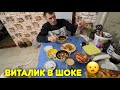 Мастер от Бога 🤘🏻/Виталик просто в шоке с меня 😲/ Наготовила вкусностей для мужа ￼