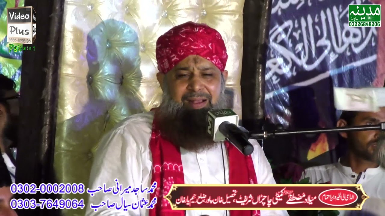 Aa Meda Dhola Karan Bethi Zari By Owais Raza Qadri