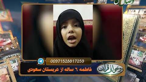 آموزش روخوانی قرآن کریم -79 (روخوانی آیات 154 الی 157 سوره مبارکه آل عمران) 28-10-2016