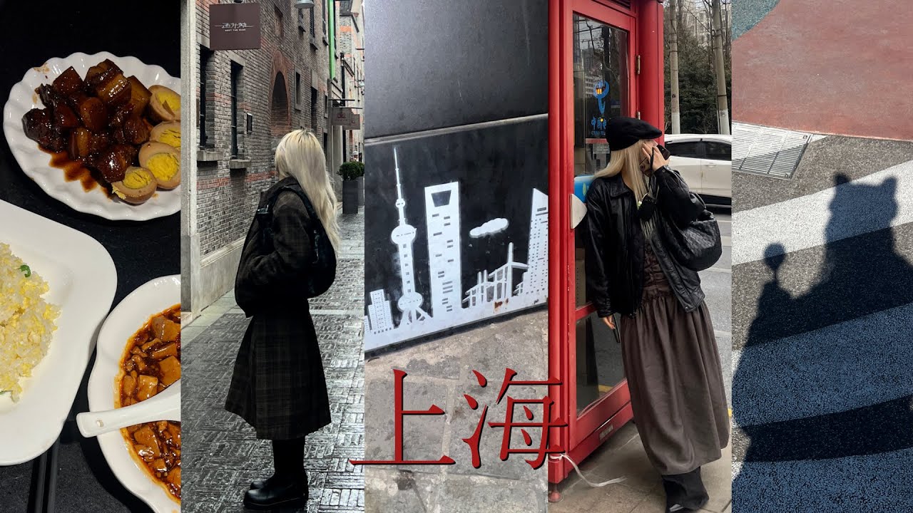 I♥️SH.. 먹고🥢쇼핑하고🛒마시고🍸3박 4일 상해 여행 3 DAYS IN SHANGHAI