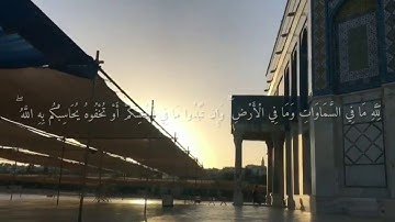 أواخر سورة البقرة | ناصر القطامي