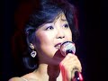 (昴 すばる)星 - 鄧麗君 テレサ・テン Teresa Teng (24bit FLAC audio - improved sync)