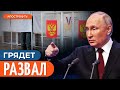 Беспредел в россии: путин опять дорисовал цифры. Судьба россиян: шанс еще есть? | Олевский