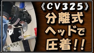 工場で電気工事　CV325を油圧式ヘッドで圧着