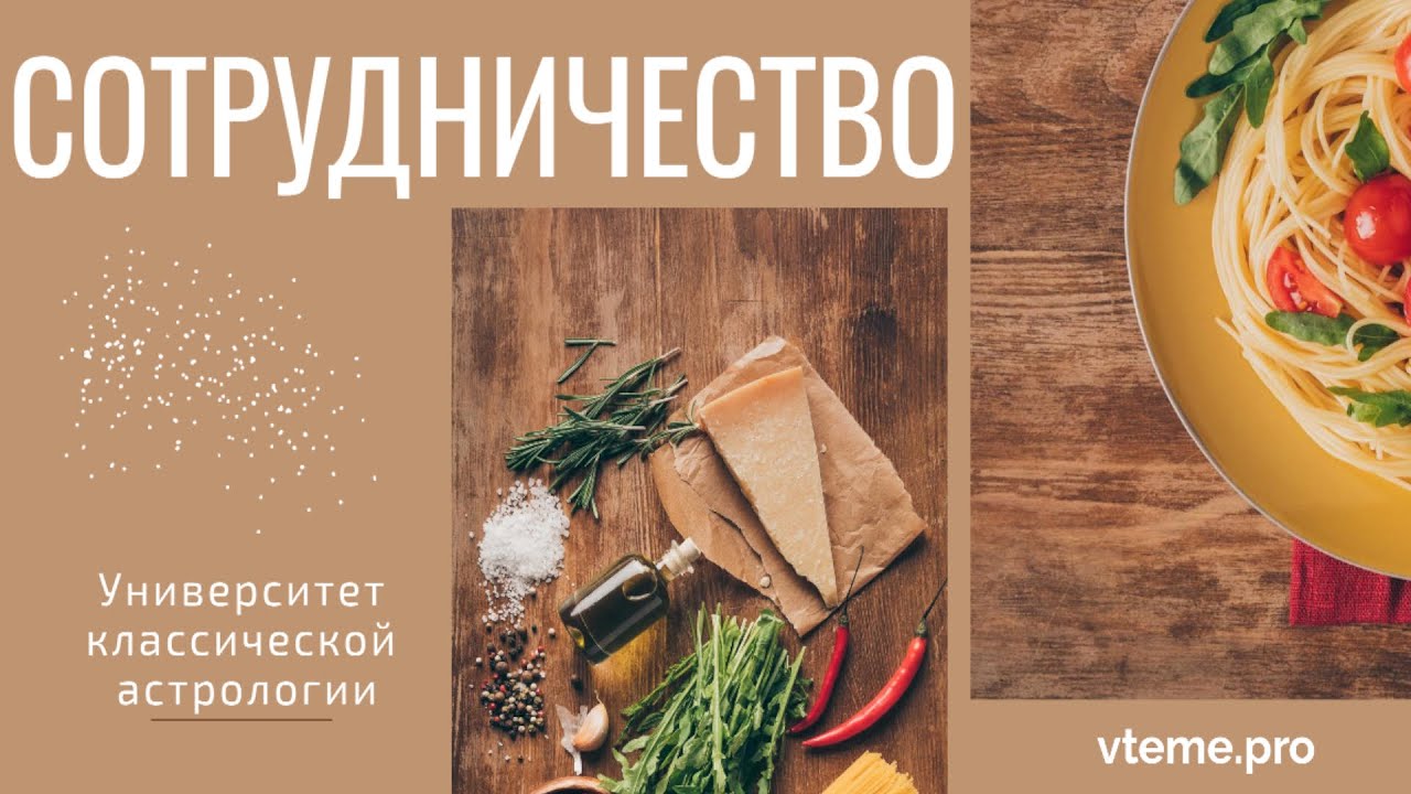 Василий Виталиус Астролог