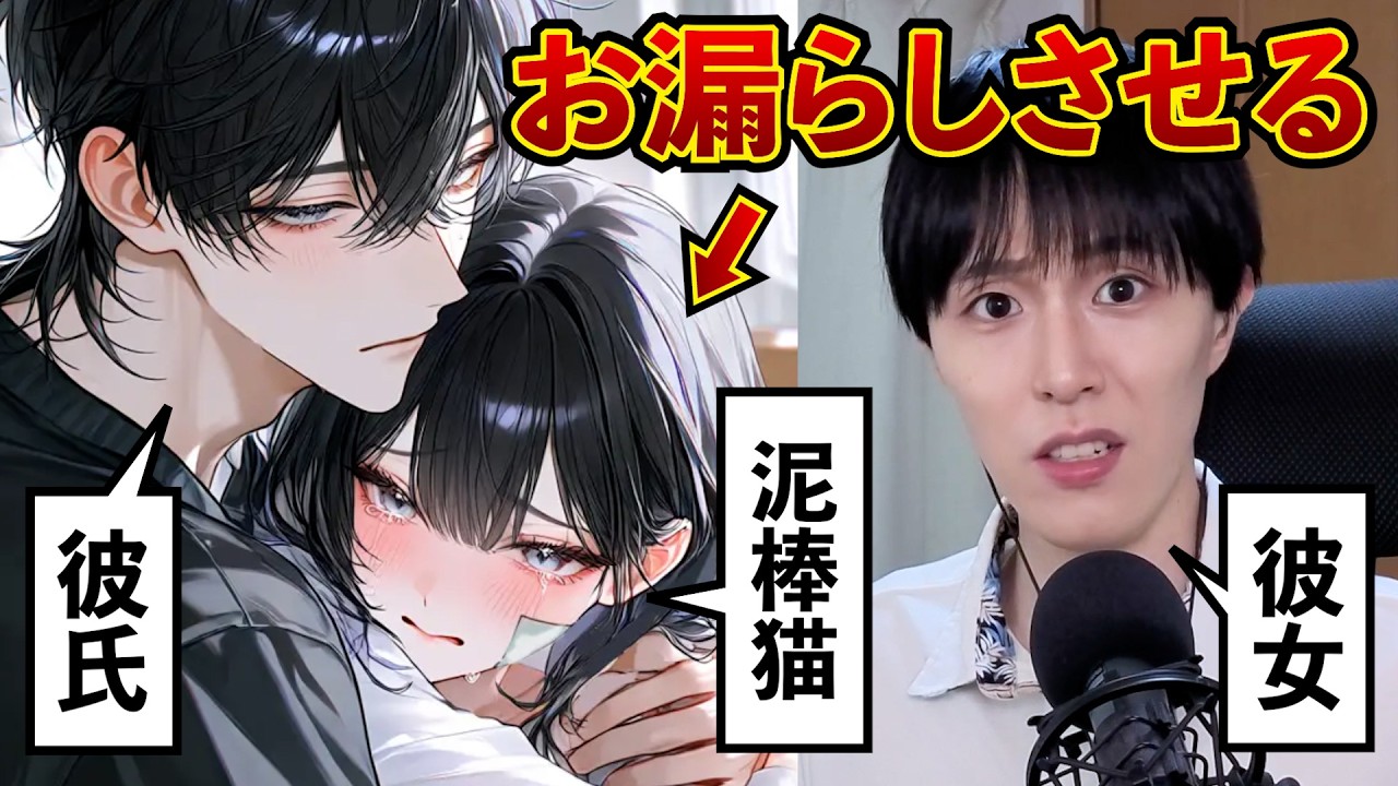 【zeta】彼氏を奪おうとする泥棒猫をお漏らしさせて成敗する【あなたの彼氏①】