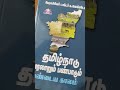 TNPSC Best Outsource Books | #group4#group2#group1