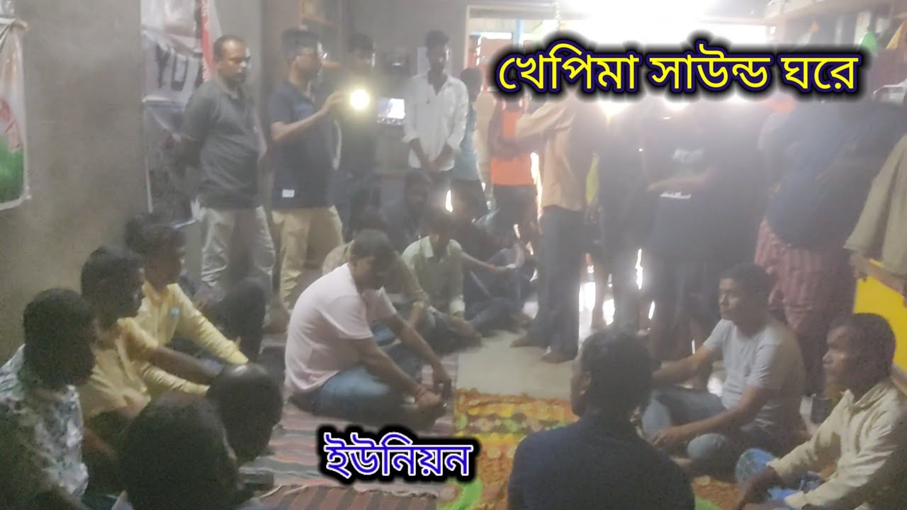 বর্ধমান ইউনিয়নের পক্ষ থেকে 15