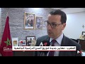 روبورطاج .. معايير جديدة لتوزيع المنح الدراسية الجامعية